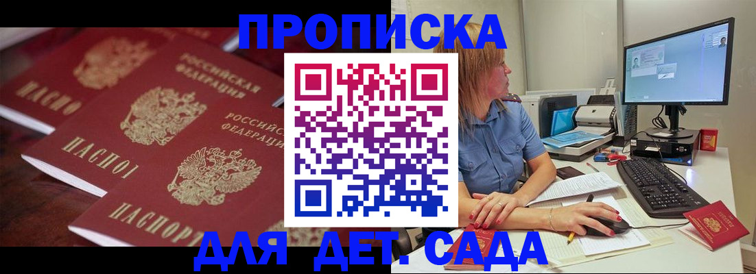 временная регистрация законно в Оби