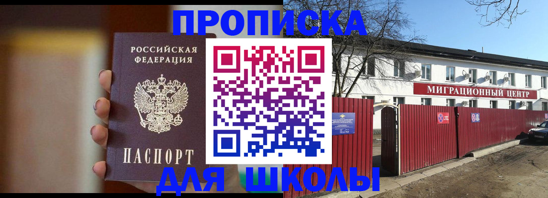 временная регистрация надежно в Оби